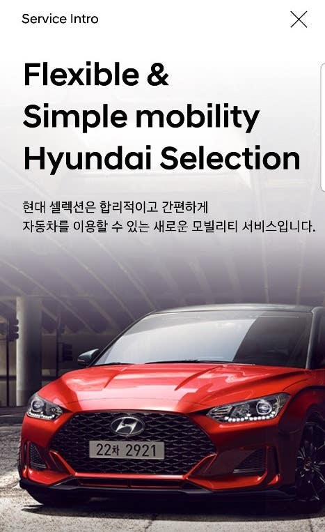 이전에 없던 자동차 생활의 재미! ‘현대 셀렉션’ 사용기