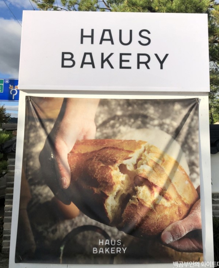 haus bakery♥