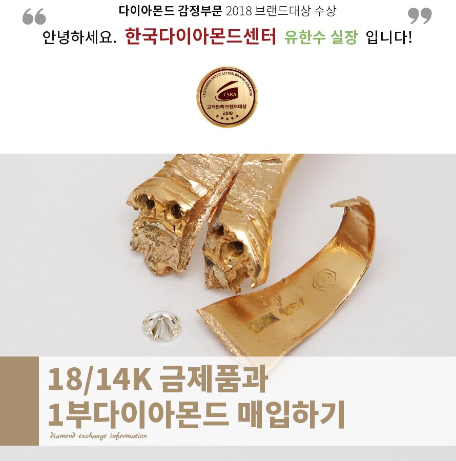 금팔때, 여러가지 금제품과 1부다이아몬드 매입스토리 : 네이버 포스트