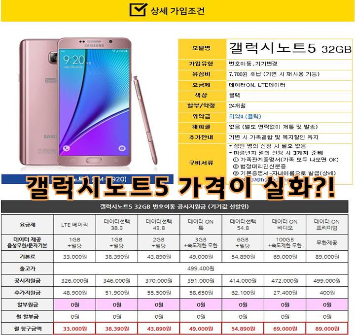 갤럭시노트5 가격 7만원대로 구매하는 방법 네이버 포스트