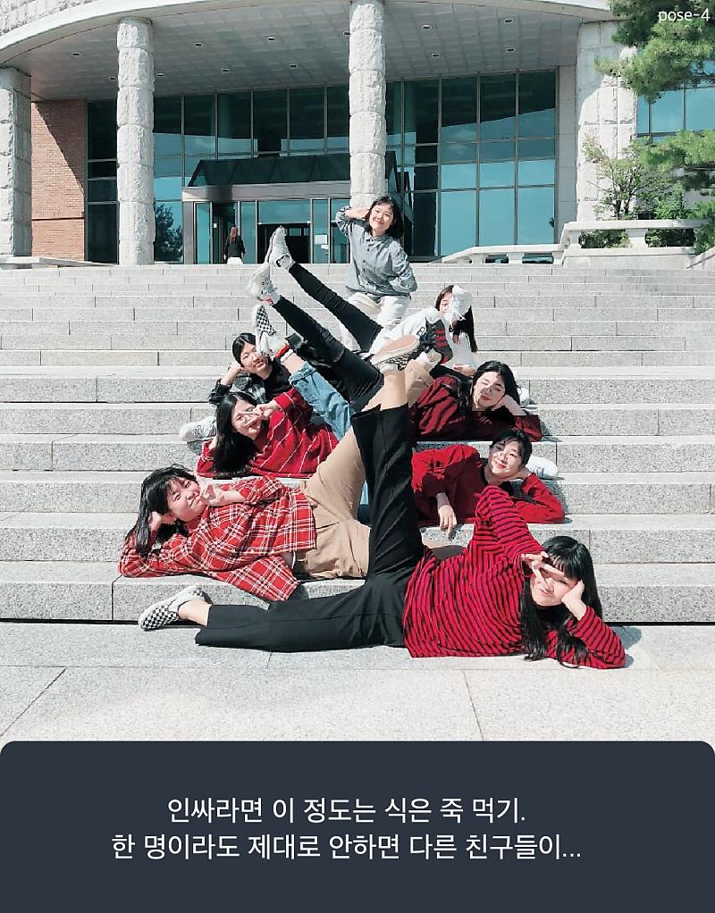 가족 단체 사진 포즈