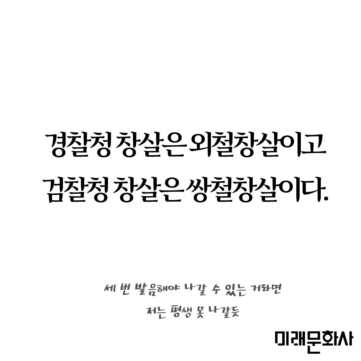한국어 잰 말놀이 교보eBook