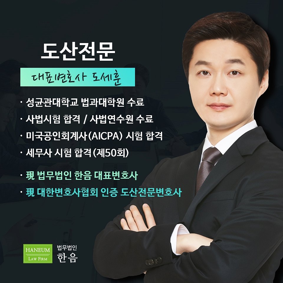 법인파산, 폐업과의 차이를 알아보자 : 네이버 포스트
