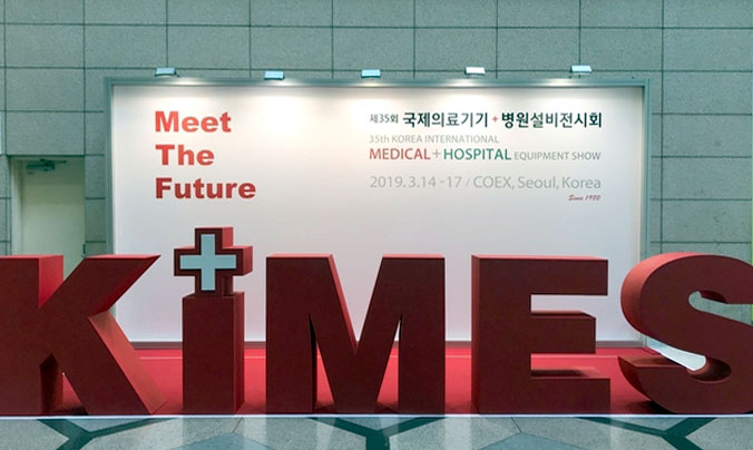 국내 최대 첨단 의료기기전시회 '제35회 국제의료기기-병원설비전시회(KIMES 2019)