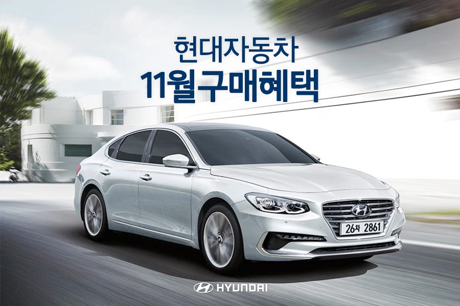 í˜„ëŒ€ì°¨ 11ì›