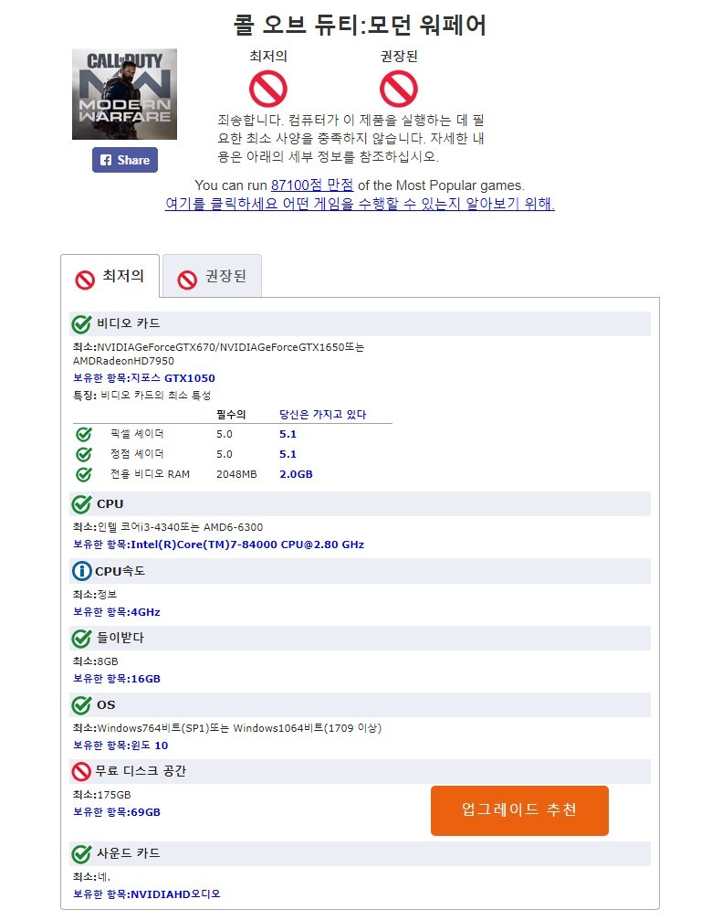 내 컴퓨터에서 이 게임이 돌아갈까? 컴퓨터 사양 체크하기 : 네이버 포스트