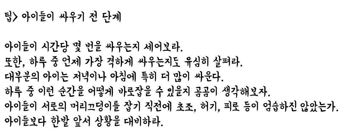 [오늘의미션] 아이들 ..