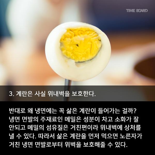 냉면엔 왜 계란을 반쪽만 넣어줄까? : 네이버 포스트