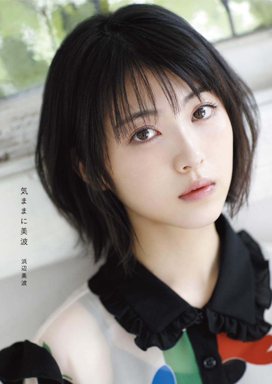 J Star 배우 하마베 미나미 はまべみなみ 浜辺美波 네이버 포스트 J Star 배우 하마베 미나미 はまべみなみ 浜辺美波 네이버 포스트