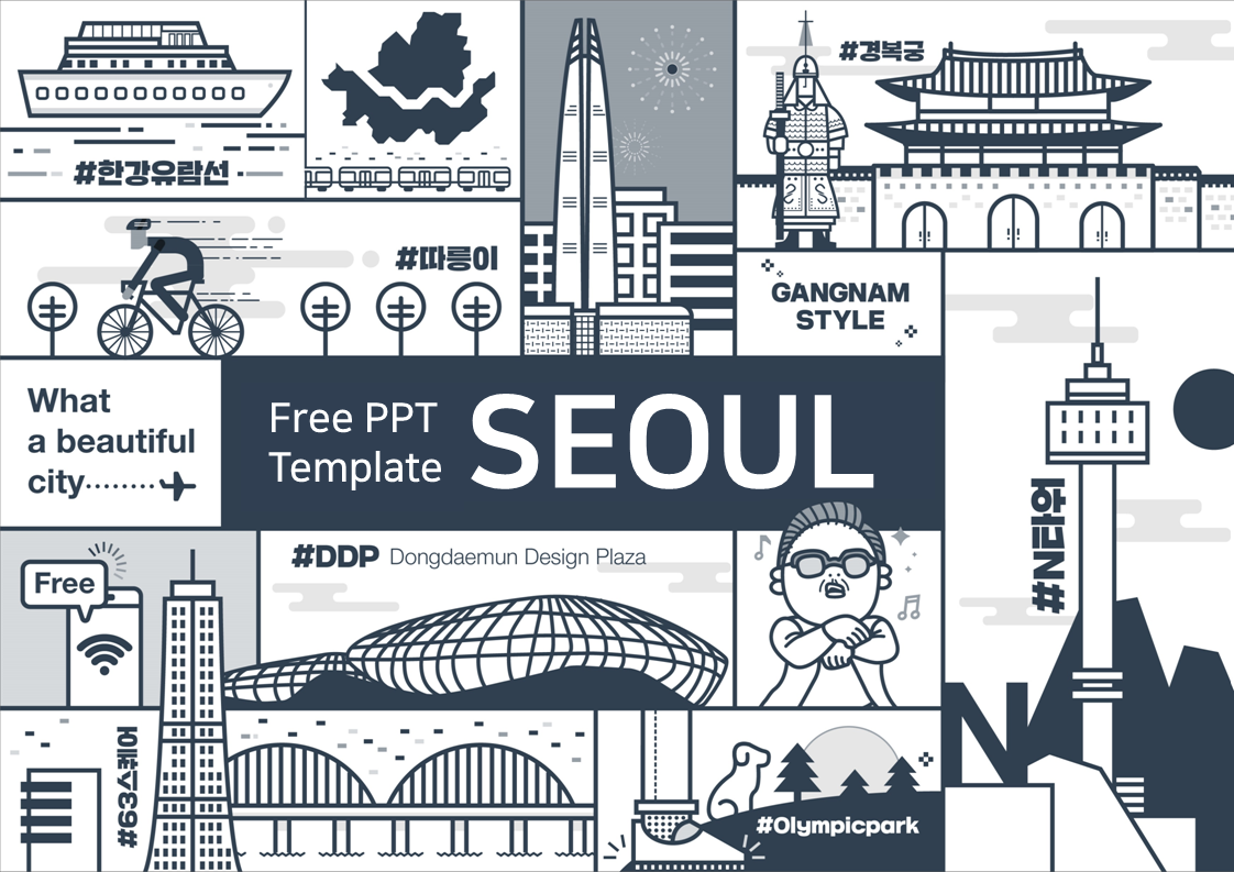 무료 Ppt 템플릿] 서울 테마의 깔끔한 라인 일러스트 피피티 : 네이버 포스트