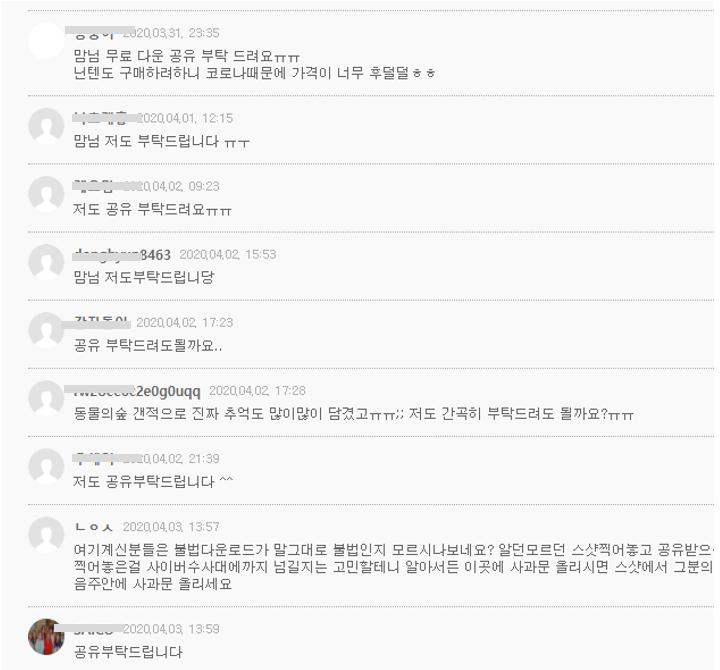 동물의숲' 닌텐도 스위치가 아닌, PC로 즐긴다고? '동숲' PC버전의 진실 : 네이버 포스트 동물의숲' 닌텐도 스위치가 아닌, Pc로 즐긴다고? '동숲' Pc버전의 진실 : 네이버 포스트
