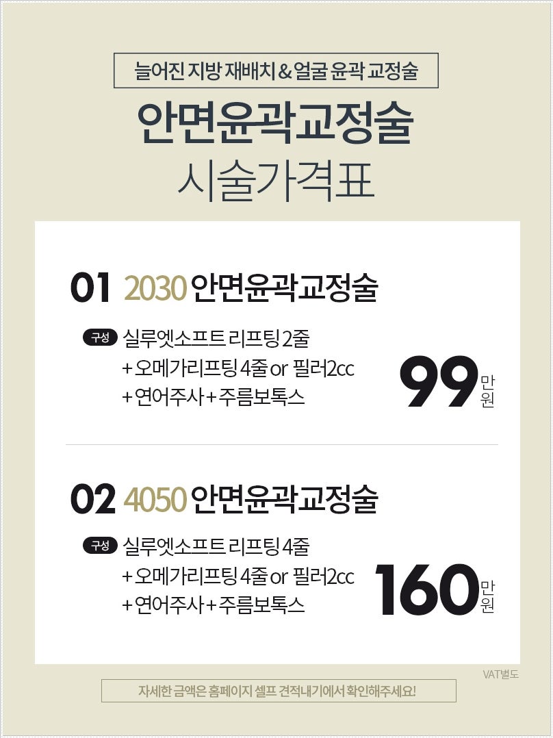 광주고주 파리프팅 오리지의 처진 뺨과 처진 모공에 딱! 6