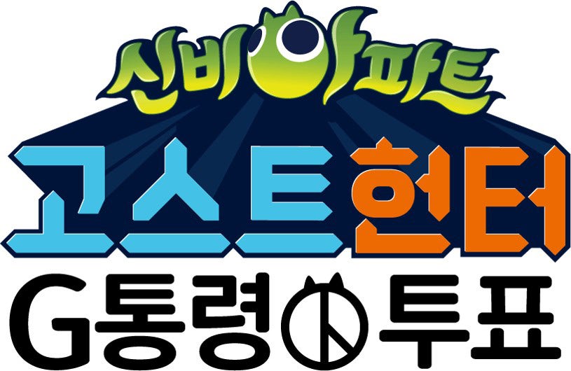 ì‹ ë¹„ì•„íŒŒíŠ¸ íŒ¬ë