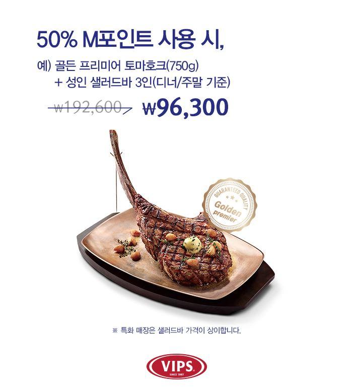 빕스 할인, Vips 샐러드바 가격 혜택 총정리! : 네이버 포스트