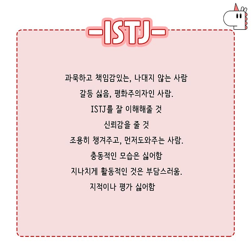 Mbti특징] Mbti별 이상형 특징 : 네이버 포스트