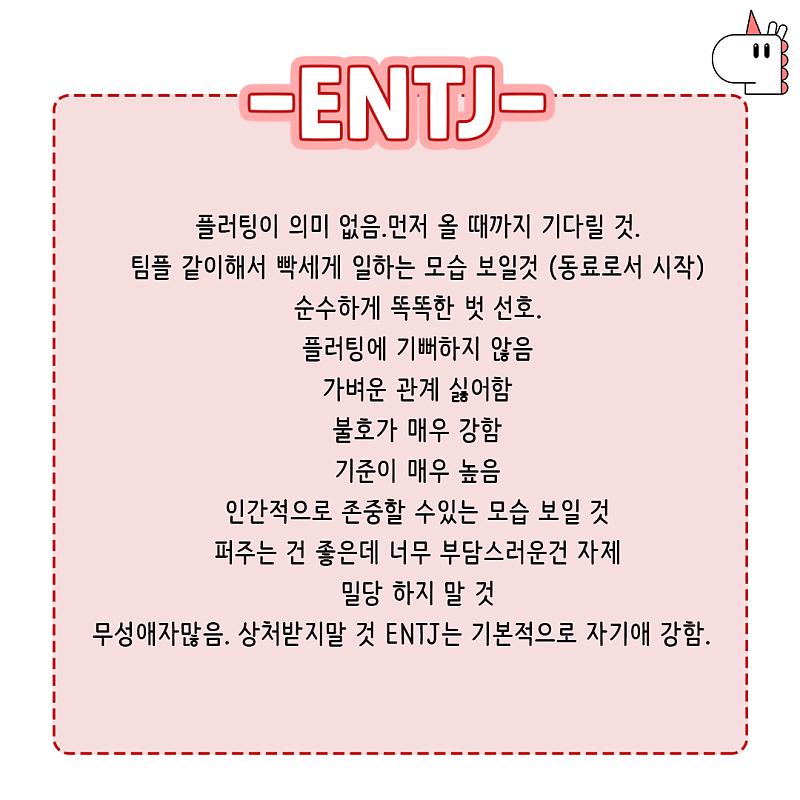Mbti특징] Mbti별 이상형 특징 : 네이버 포스트