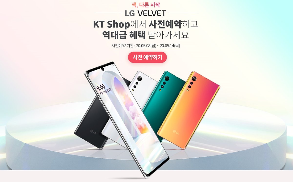 ìƒ‰ ë‹¤ë¥¸ Lg ë²¨ë²³ ì‚¬ì „ ì˜ˆì•½ì€ ì—­ëŒ€ê¸‰ í˜œíƒ Ktì—ì„œ ë„¤ì´ë²„ í¬ìŠ¤íŠ¸