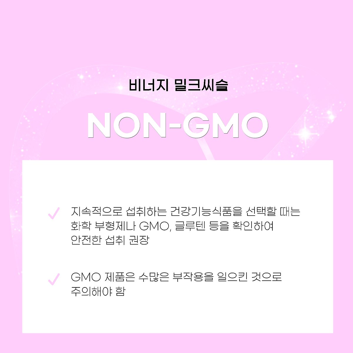 간영양제 밀크씨슬 권장량과 복용법 확인하고 간수치낮추는법 알아보자 : 네이버 포스트
