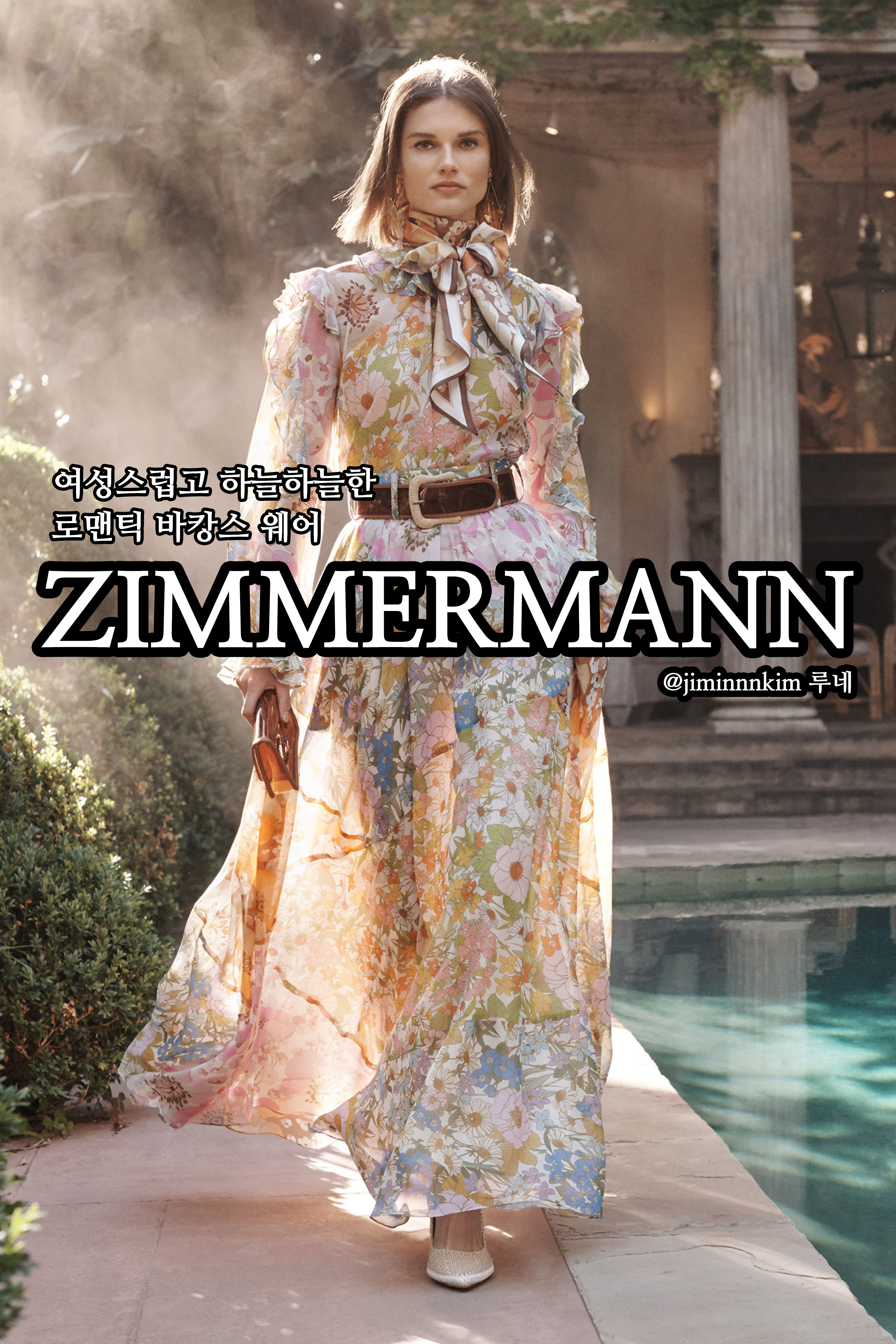 [의류 브랜드]바캉스 계절엔 로맨틱한 원피스를 "짐머만 Zimmermann"