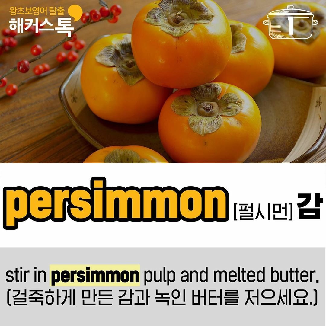 영어발음 영어 한 스푼 과일편으로 마스터하기! : 네이버 포스트