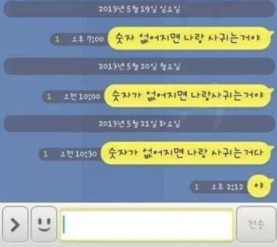 '카톡' 1 안 사라지게 메시지 확인하는 방법 : 네이버 포스트