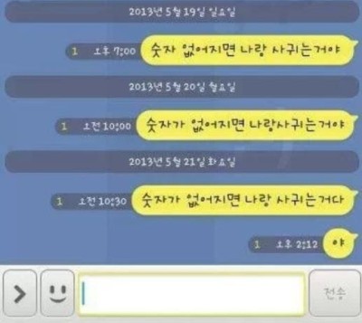 '카톡' 1 안 사라지게 메시지 확인하는 방법  : 네이버 포스트