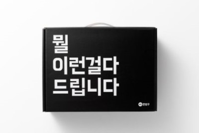 신입사원에 주는 '웰컴키트'...디테일 속 숨은 기업 철학 : 네이버 포스트