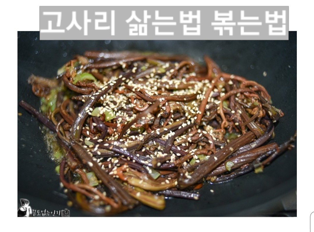 고사리 맛있게 삶는법 : 네이버 포스트