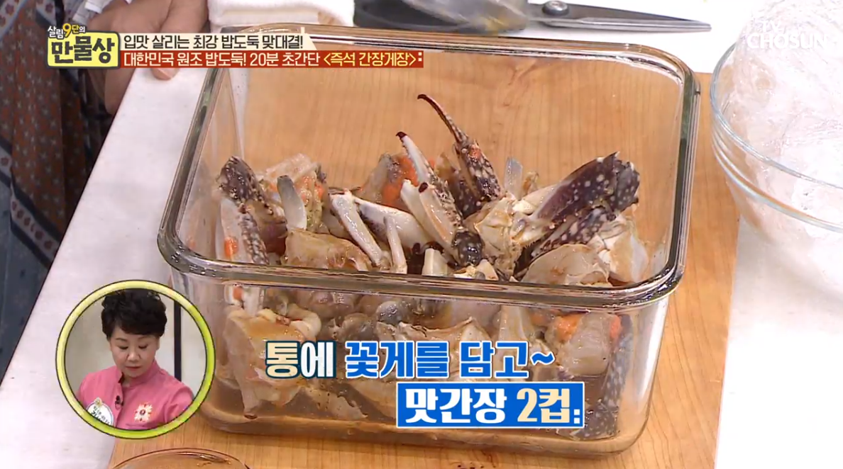 20분 즉석 간장게장 꽃게손질 만물상 레시피 : 네이버 포스트