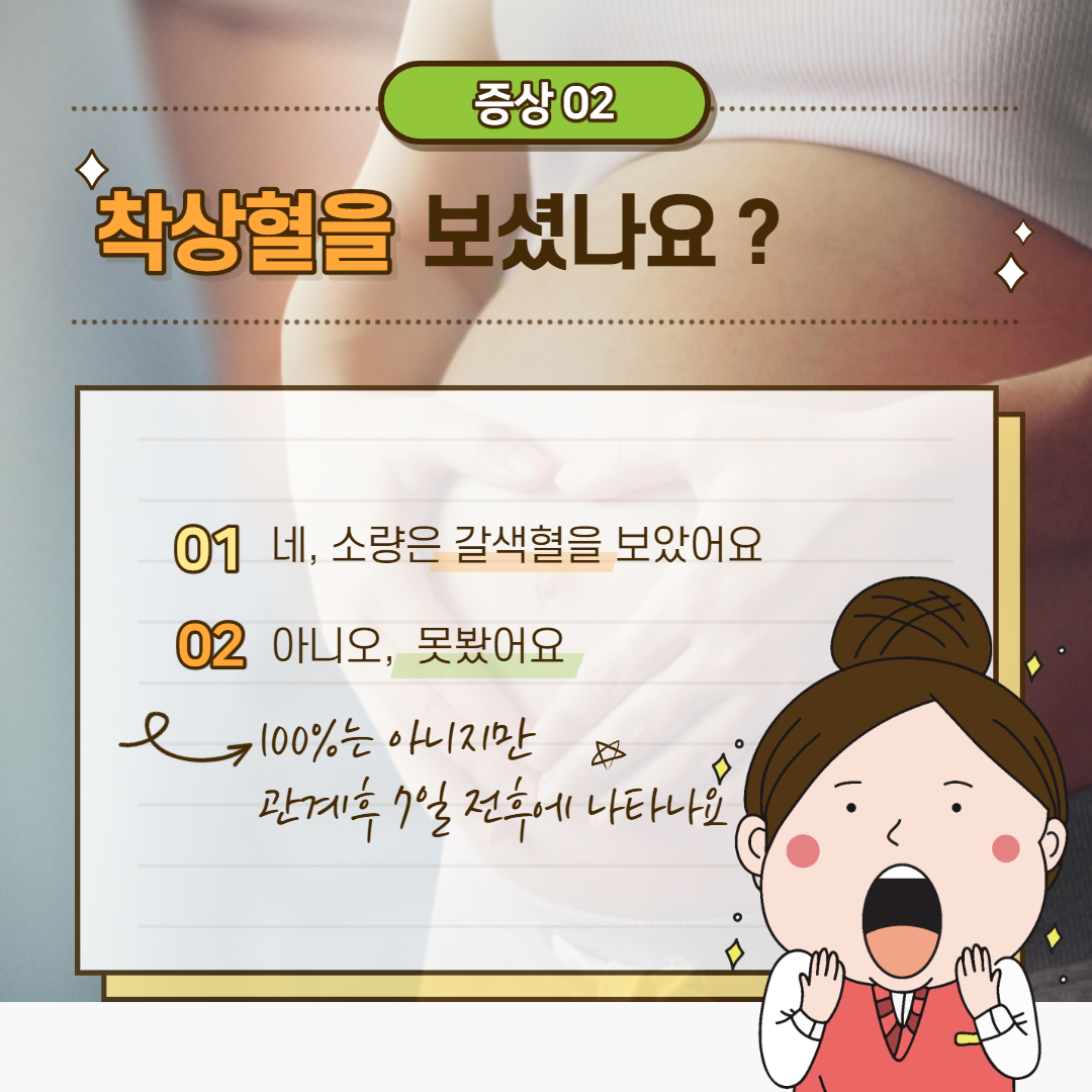 임신극초기증상 Best 8, 자가테스트 질문모음 : 네이버 포스트