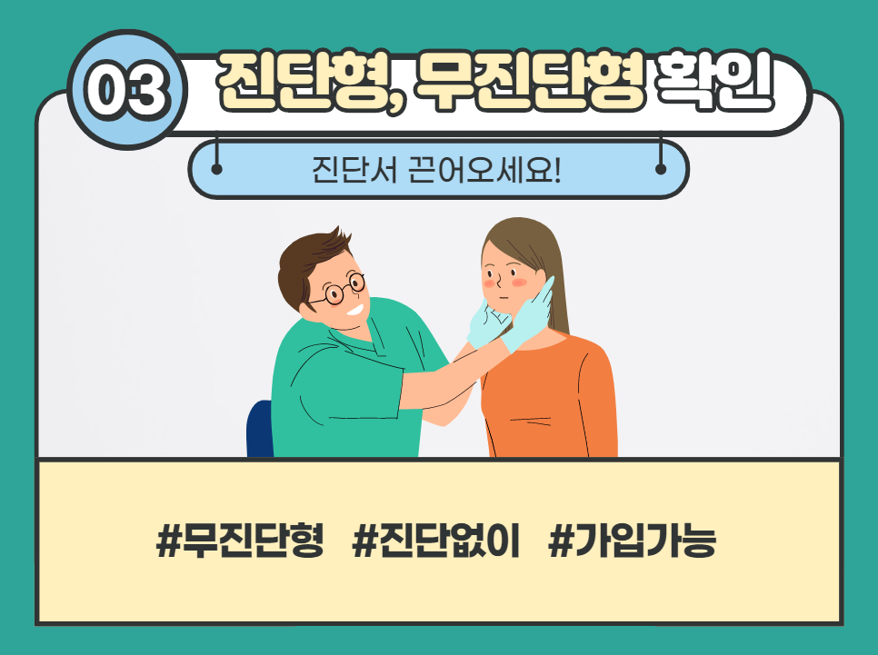 부모님 치아보험 가입시에 5