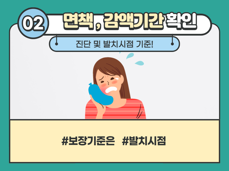 부모님 치아보험 가입시에 2