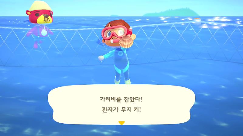 모여봐요 동물의 숲 잠수로 잡을 수 있는 해산물 도감! : 네이버 포스트 모여봐요 동물의 숲 잠수로 잡을 수 있는 해산물 도감! : 네이버 포스트