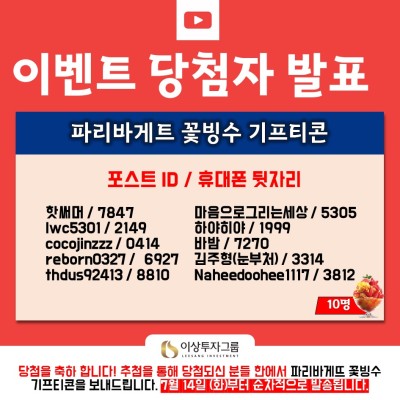 ※38만 감사 이벤트 당첨자 발표※