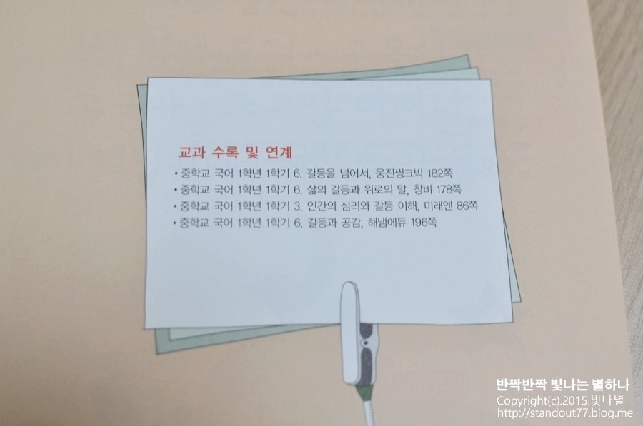 초등고학년추천도서 한국창작문학 읽어요 : 네이버 포스트