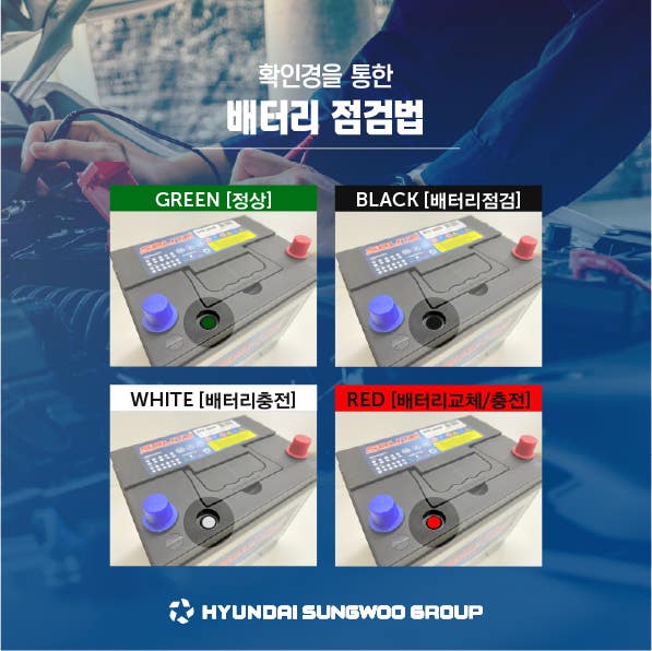 제조사가 직접 전하는 여름철 차량 배터리 관리법은?