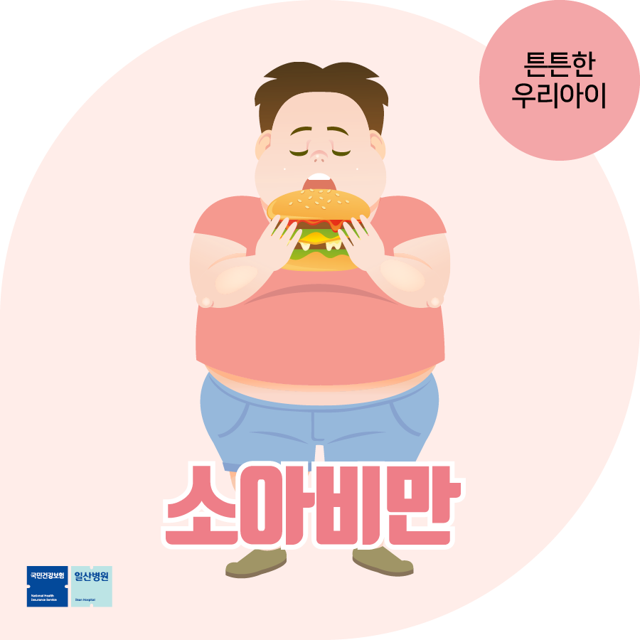 중년 살찌기 시리즈) 허리수렴법 <식습관 편>
