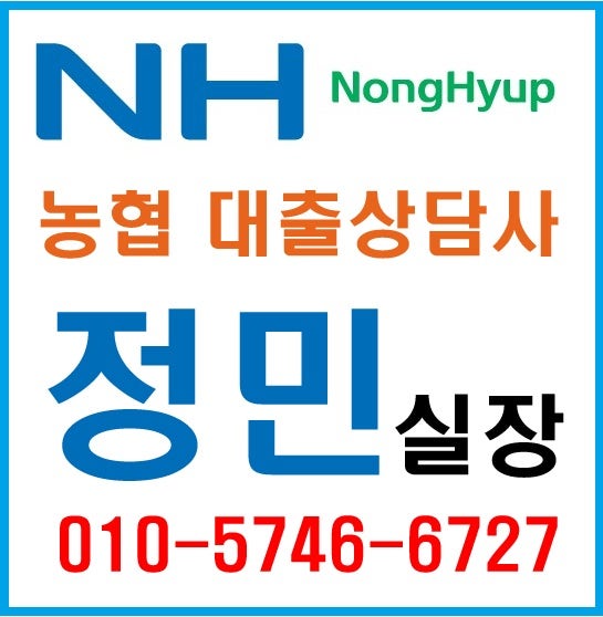 토지 담보대출 한도 잘 나오는,신협 농협 4