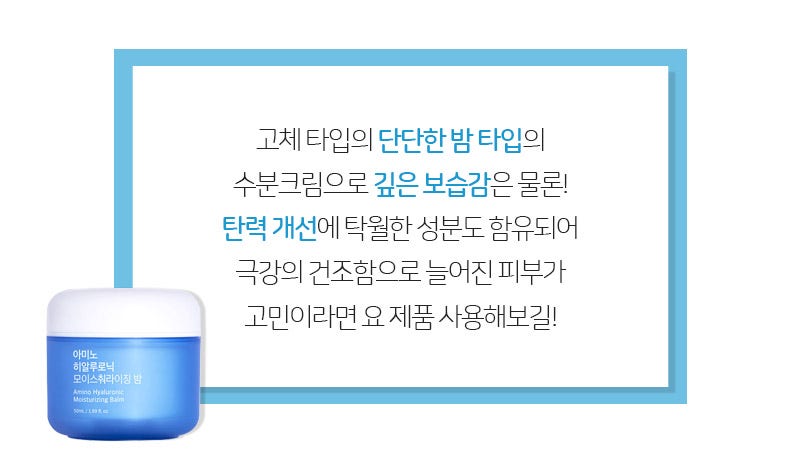 건성 모이스처라이저 추천 소티스 히알루론산 모이스처라이저