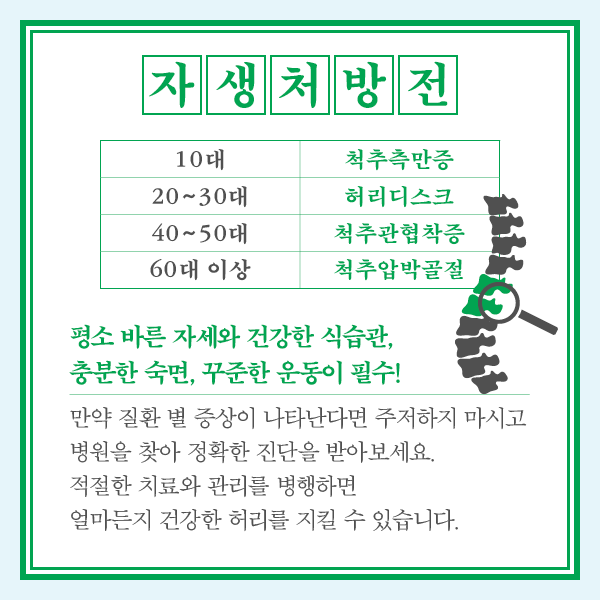 40대와 50대 여성 고유의 요통이란 7