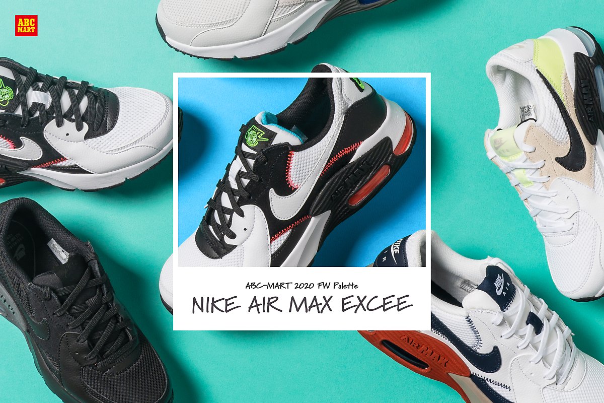 디자인과 색감 모두 잡은 운동화, 나이키 에어맥스 엑시(Nike Air Max Excee) : 네이버 포스트
