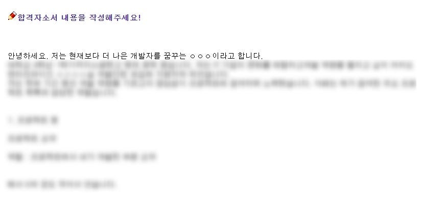 pics 카카오게임즈 인턴 자소서 ì¹´ì¹´ì¤ê²ìì¦ ì±ì© ì¹´ì¹´ì¤ ê³ì´ì¬ ìë¥ í©ê²© ì¤í í©ê²©ììì ììë³´ì ë¤ì´ë² í¬ì¤í¸
