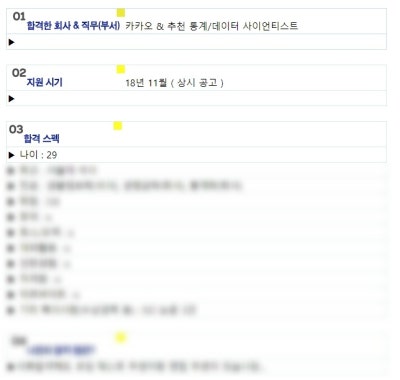 pics 카카오게임즈 인턴 자소서 ì¹´ì¹´ì¤ê²ìì¦ ì±ì© ì¹´ì¹´ì¤ ê³ì´ì¬ ìë¥ í©ê²© ì¤í í©ê²©ììì ììë³´ì ë¤ì´ë² í¬ì¤í¸