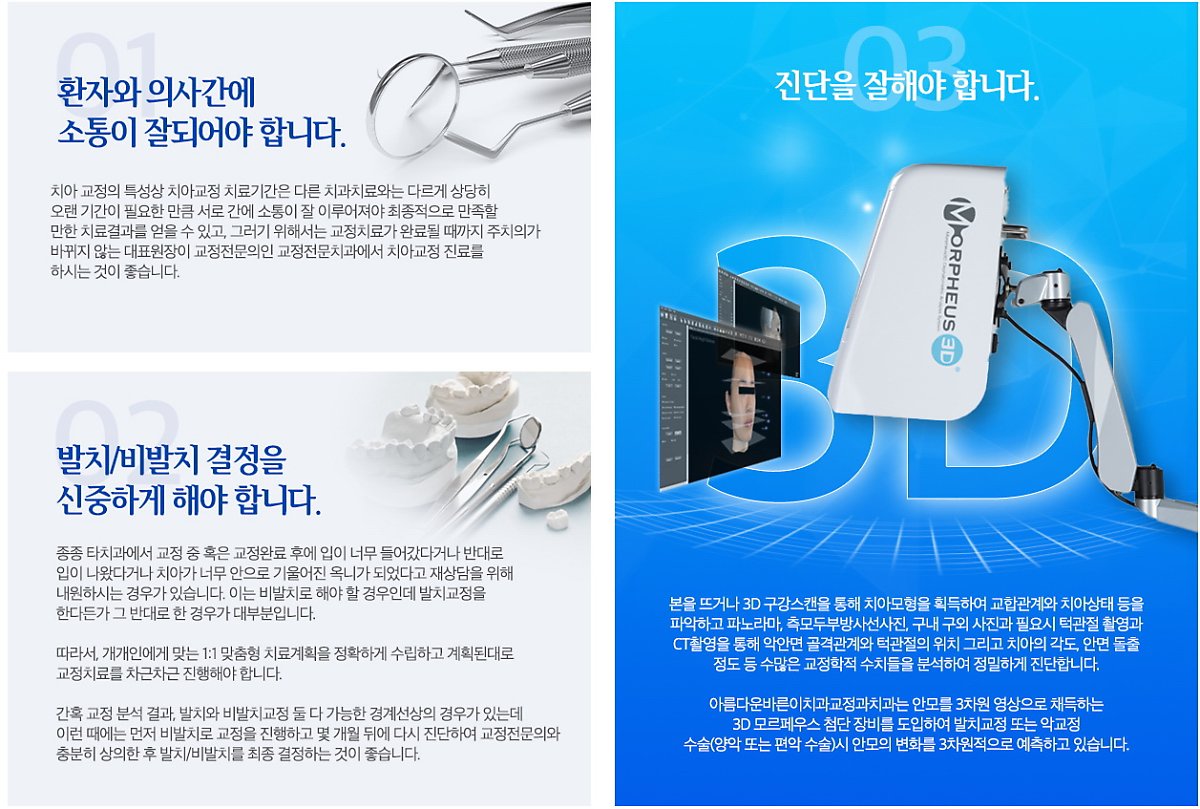 강서구 마곡 교정치과, 좋은 교정치과의 선택 기준은? -2편 : 네이버 포스트