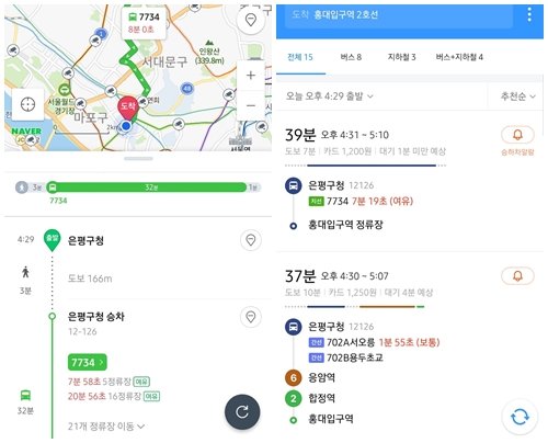 카카오맵 Vs 네이버 지도, 대중교통 길찾기 기능 본격비교! : 네이버 포스트