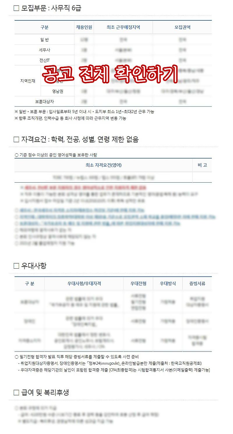 한국교직원공제회 채용] 2020 사무직 6급 신입 채용(~10/5) 자소서 작성법은? : 네이버 포스트