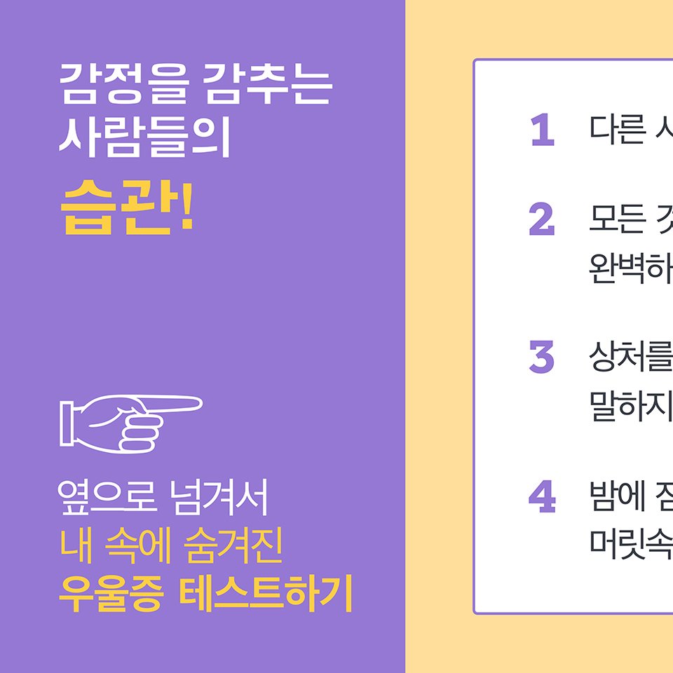 밝은 척 하지만, 우울증을 감추고 있는 사람들 - 우울증테스트 : 네이버 포스트