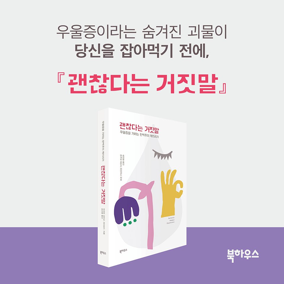 밝은 척 하지만, 우울증을 감추고 있는 사람들 - 우울증테스트 : 네이버 포스트