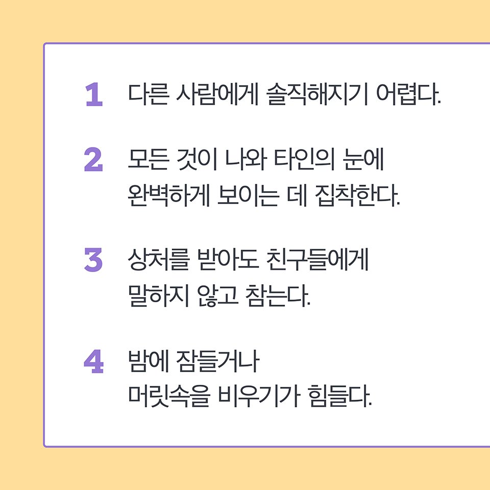 밝은 척 하지만, 우울증을 감추고 있는 사람들 - 우울증테스트 : 네이버 포스트