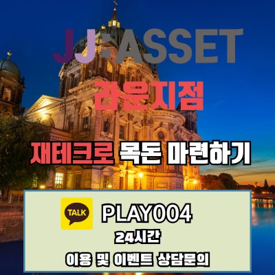 jjasset으로 달라진 인생